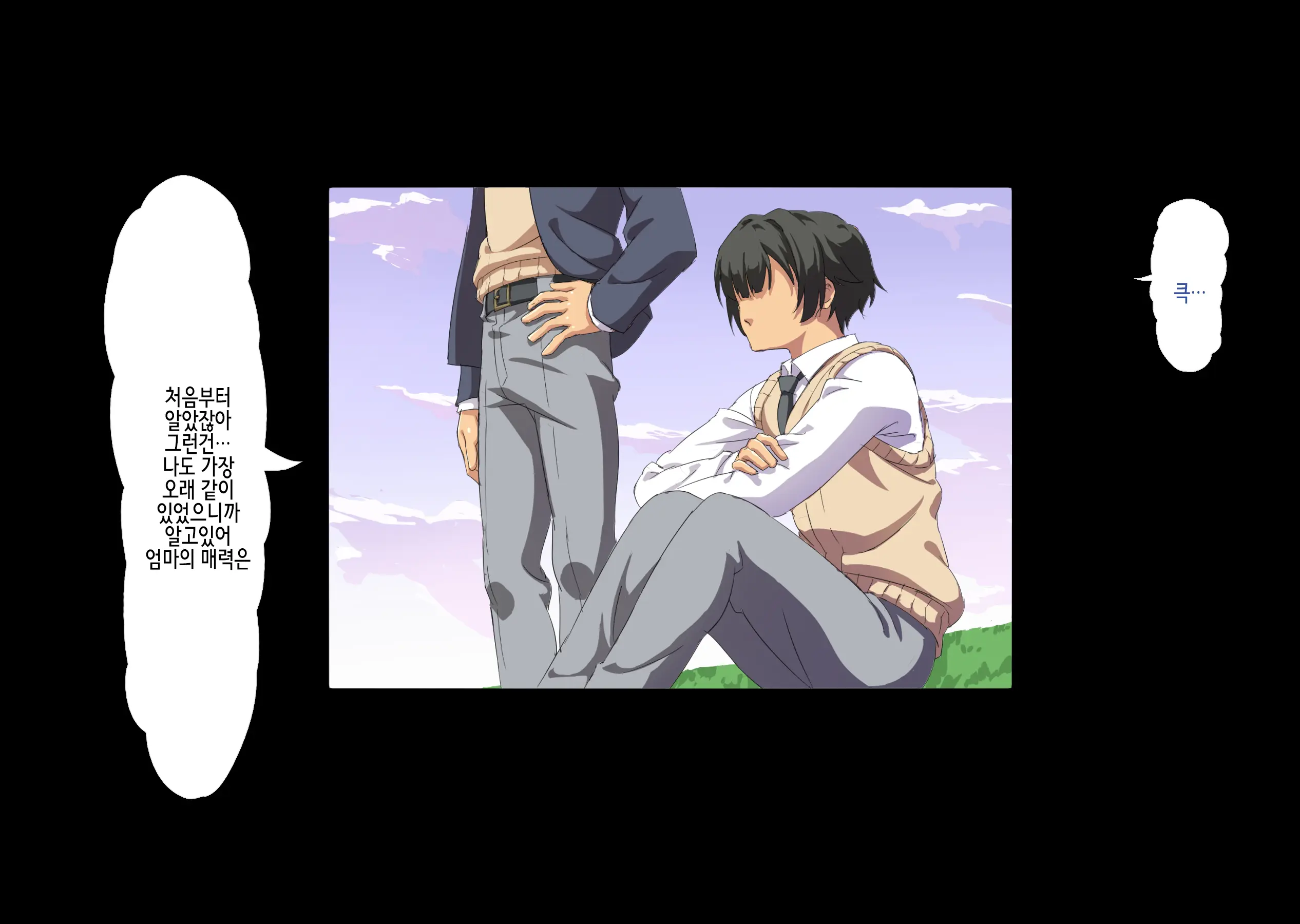 Boku Wa Tomodachi No Okaa-San O Haramasetai. 2 | 나는 친구의 엄마를 임신시키고 싶다. 2